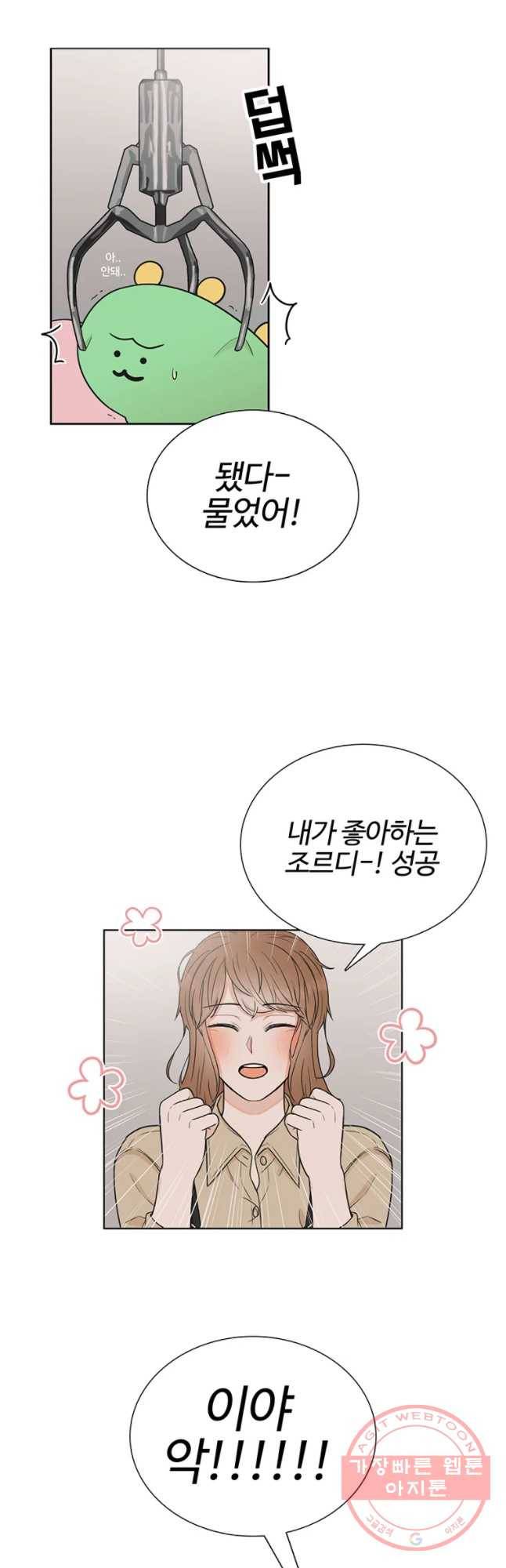 미드나잇 블루 44화 3