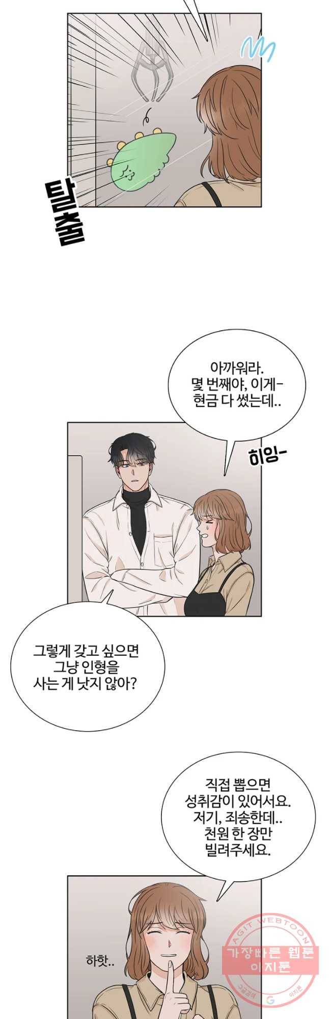 미드나잇 블루 44화 4