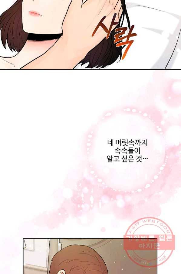 위험한 남자 28화 3