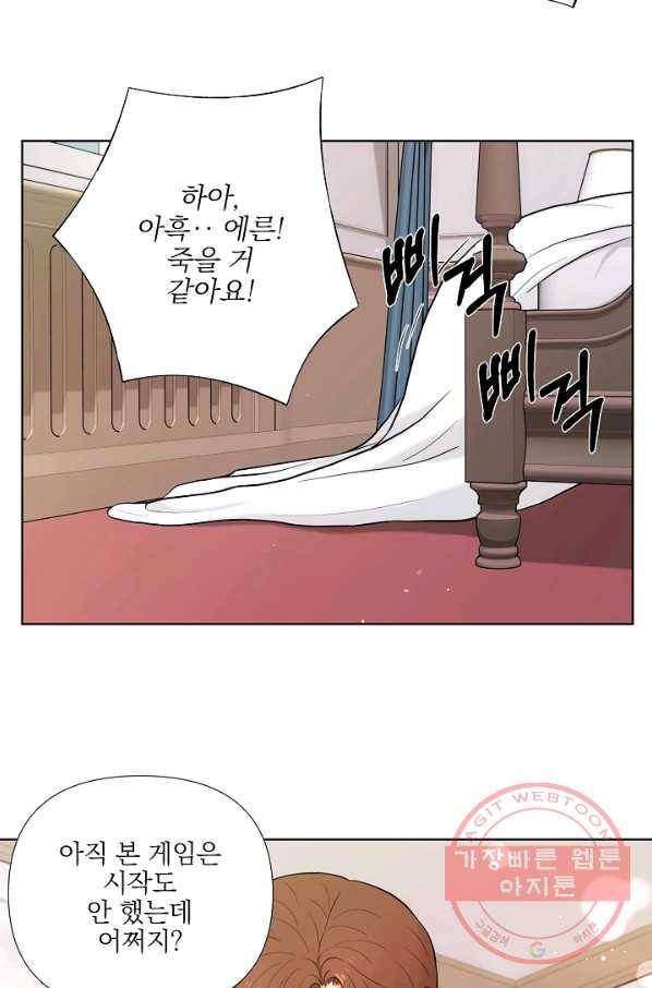 위험한 남자 28화 11