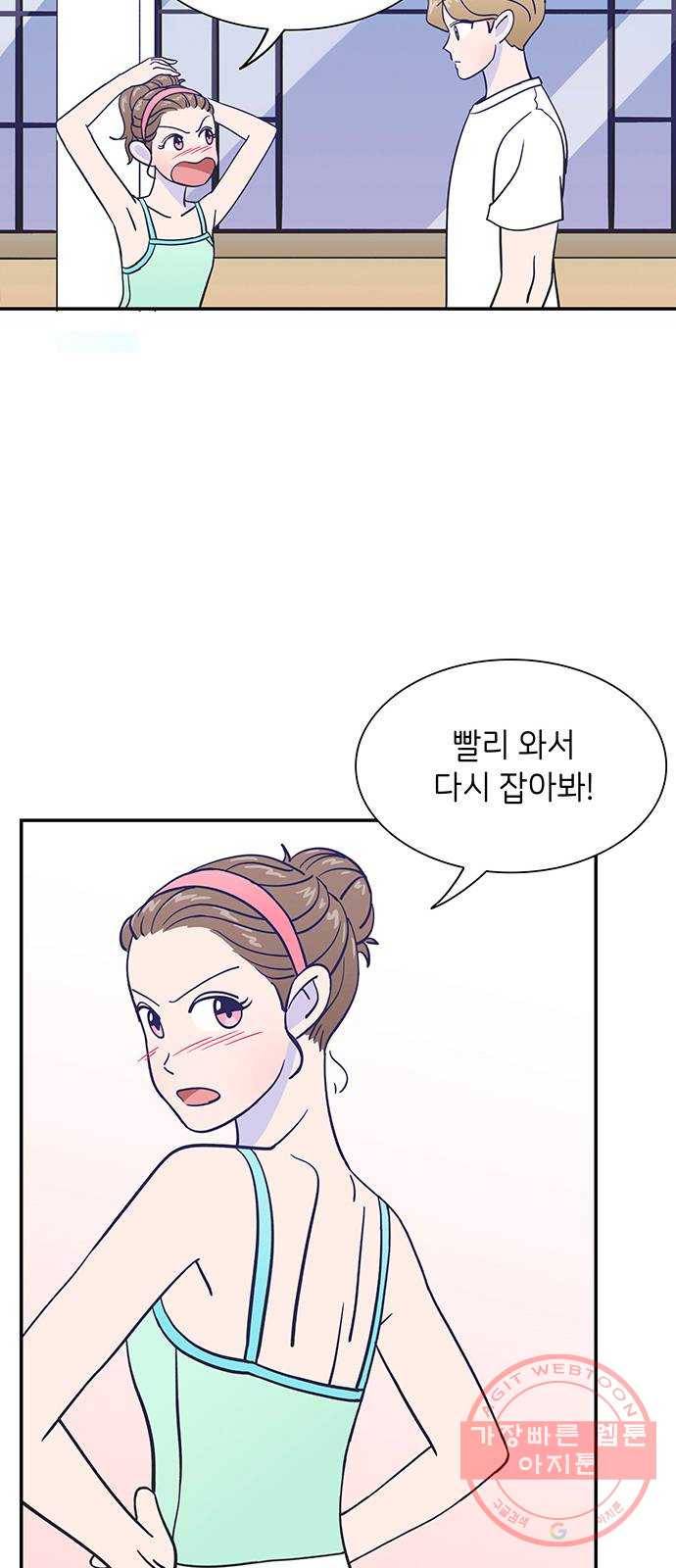 무용과 남학생 9화 - 시우는 항상 잘하니까 7