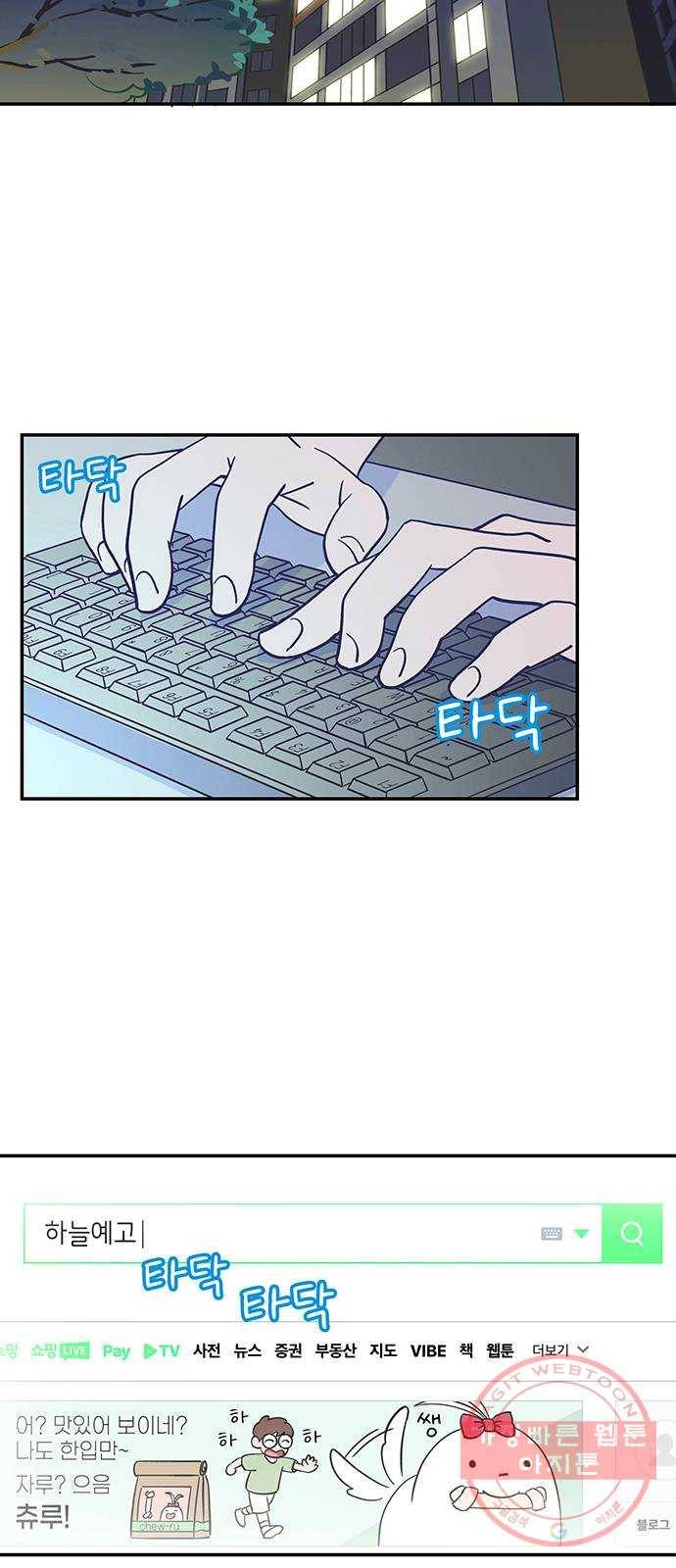 무용과 남학생 9화 - 시우는 항상 잘하니까 11