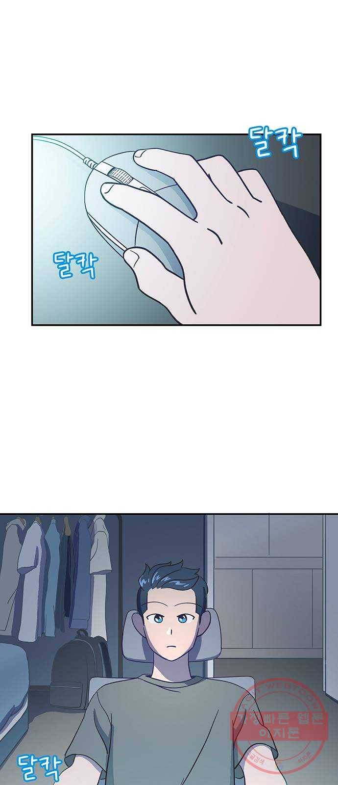 무용과 남학생 9화 - 시우는 항상 잘하니까 12