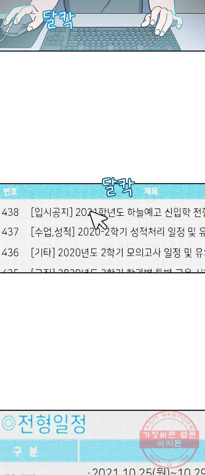 무용과 남학생 9화 - 시우는 항상 잘하니까 13