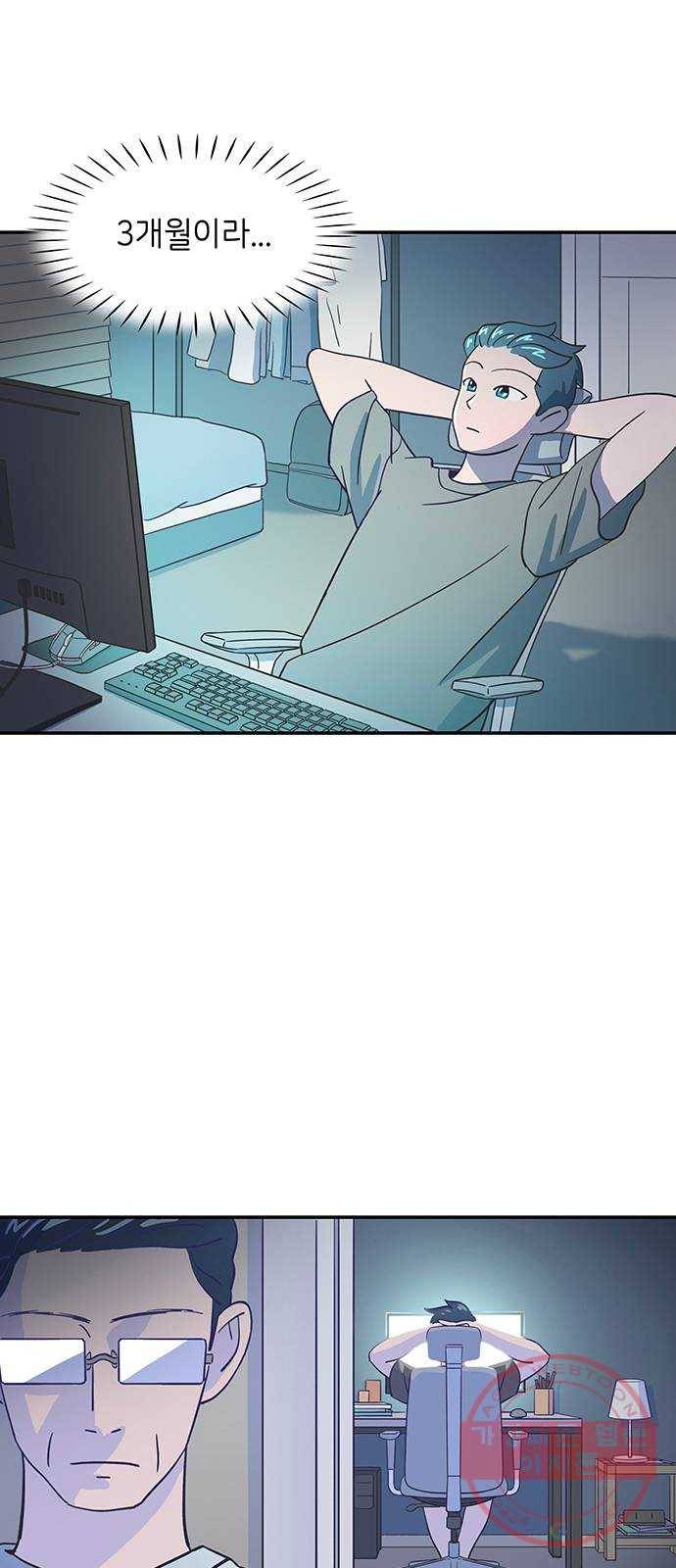 무용과 남학생 9화 - 시우는 항상 잘하니까 16