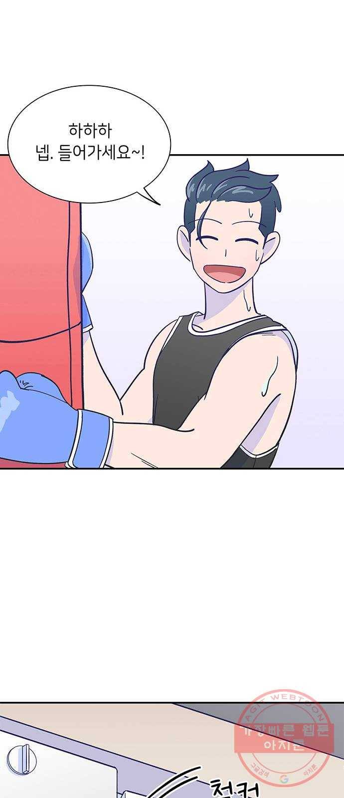 무용과 남학생 9화 - 시우는 항상 잘하니까 21