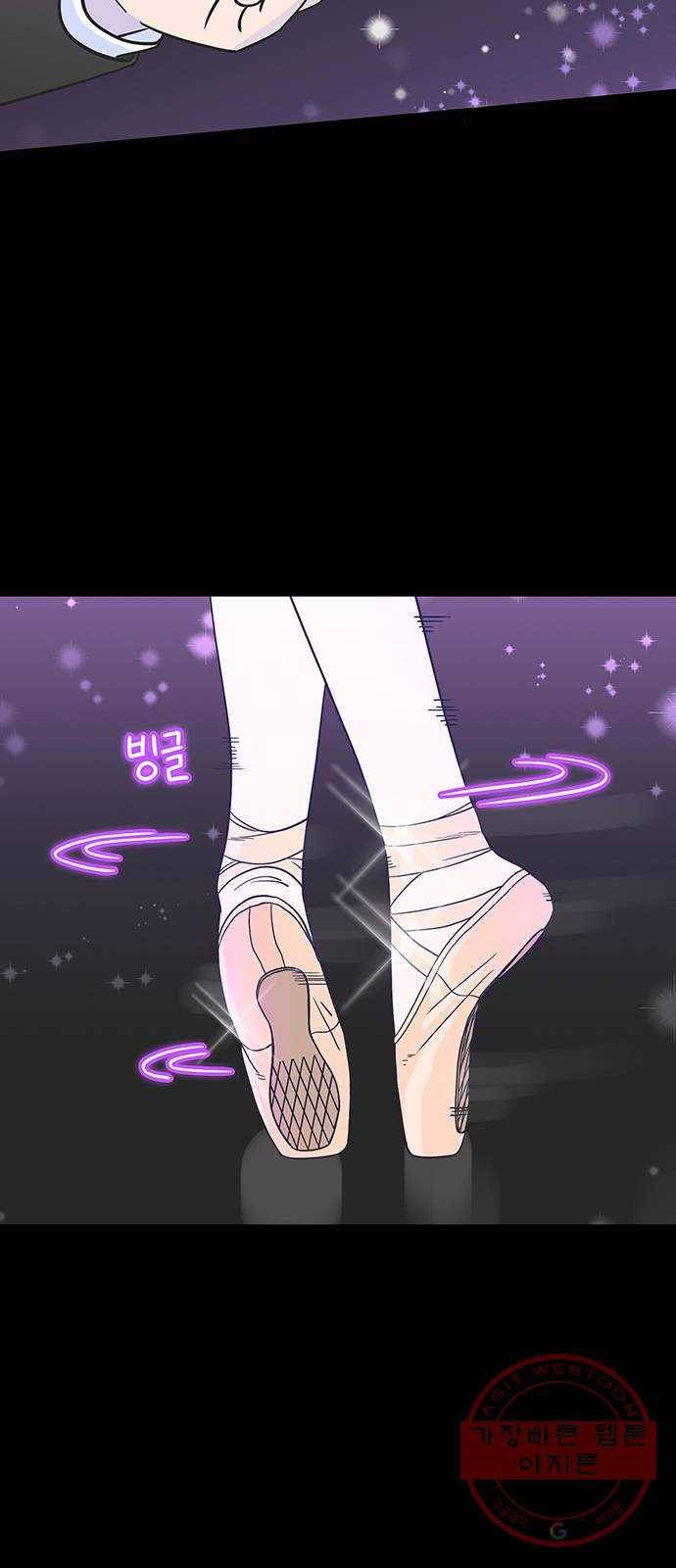 무용과 남학생 9화 - 시우는 항상 잘하니까 28