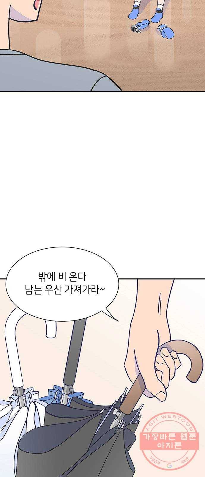 무용과 남학생 9화 - 시우는 항상 잘하니까 36