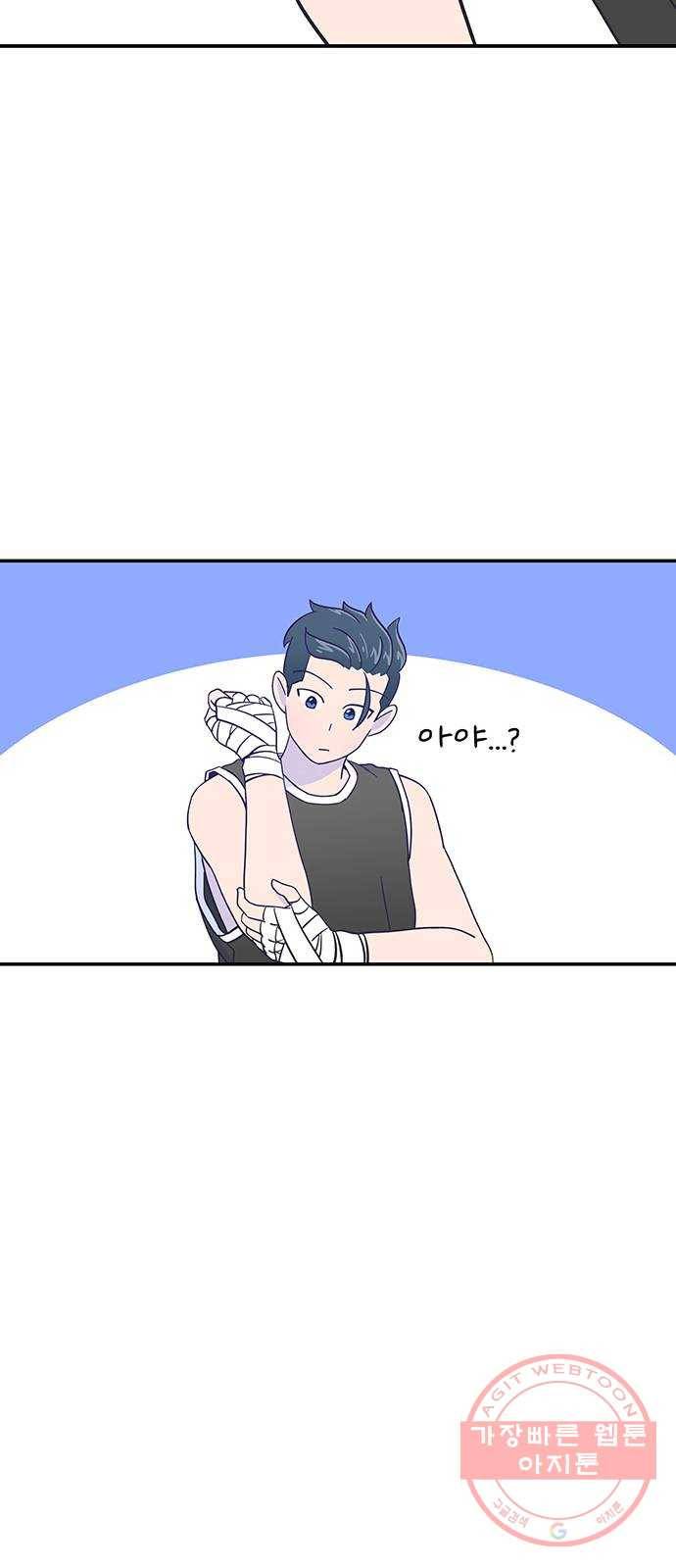 무용과 남학생 9화 - 시우는 항상 잘하니까 39