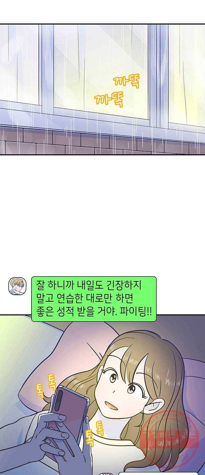 무용과 남학생 9화 - 시우는 항상 잘하니까 41