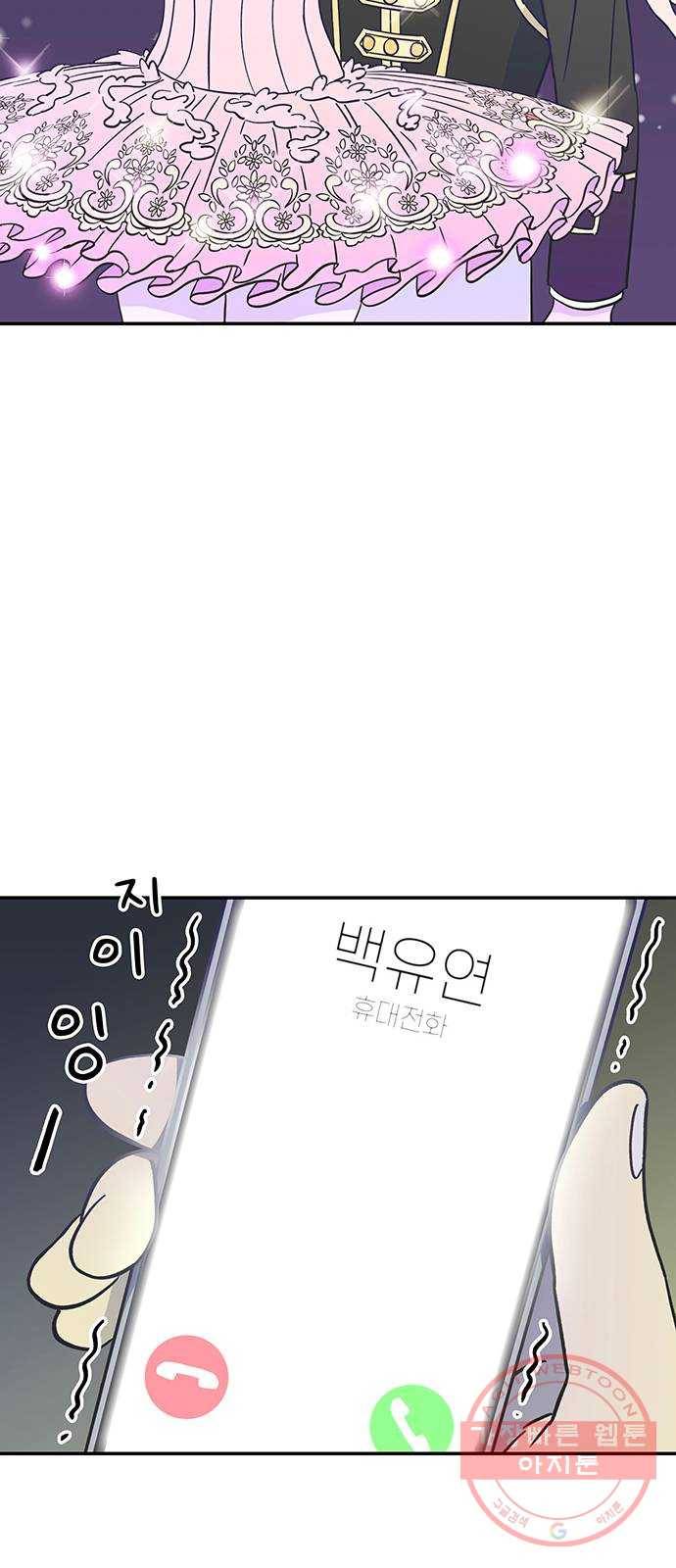 무용과 남학생 9화 - 시우는 항상 잘하니까 47