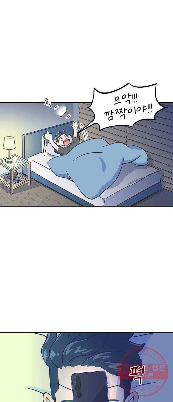 무용과 남학생 9화 - 시우는 항상 잘하니까 48
