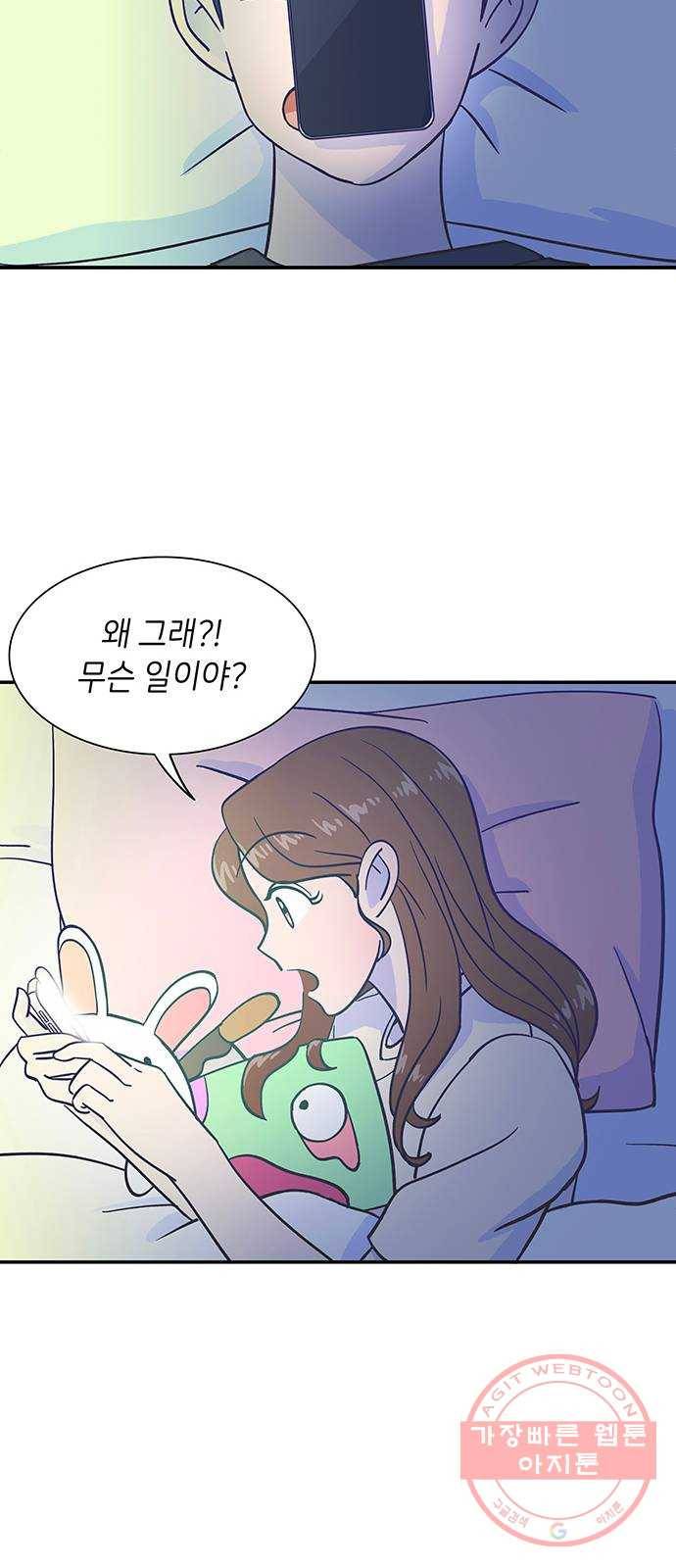 무용과 남학생 9화 - 시우는 항상 잘하니까 49
