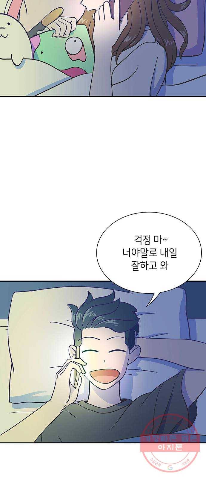 무용과 남학생 9화 - 시우는 항상 잘하니까 51