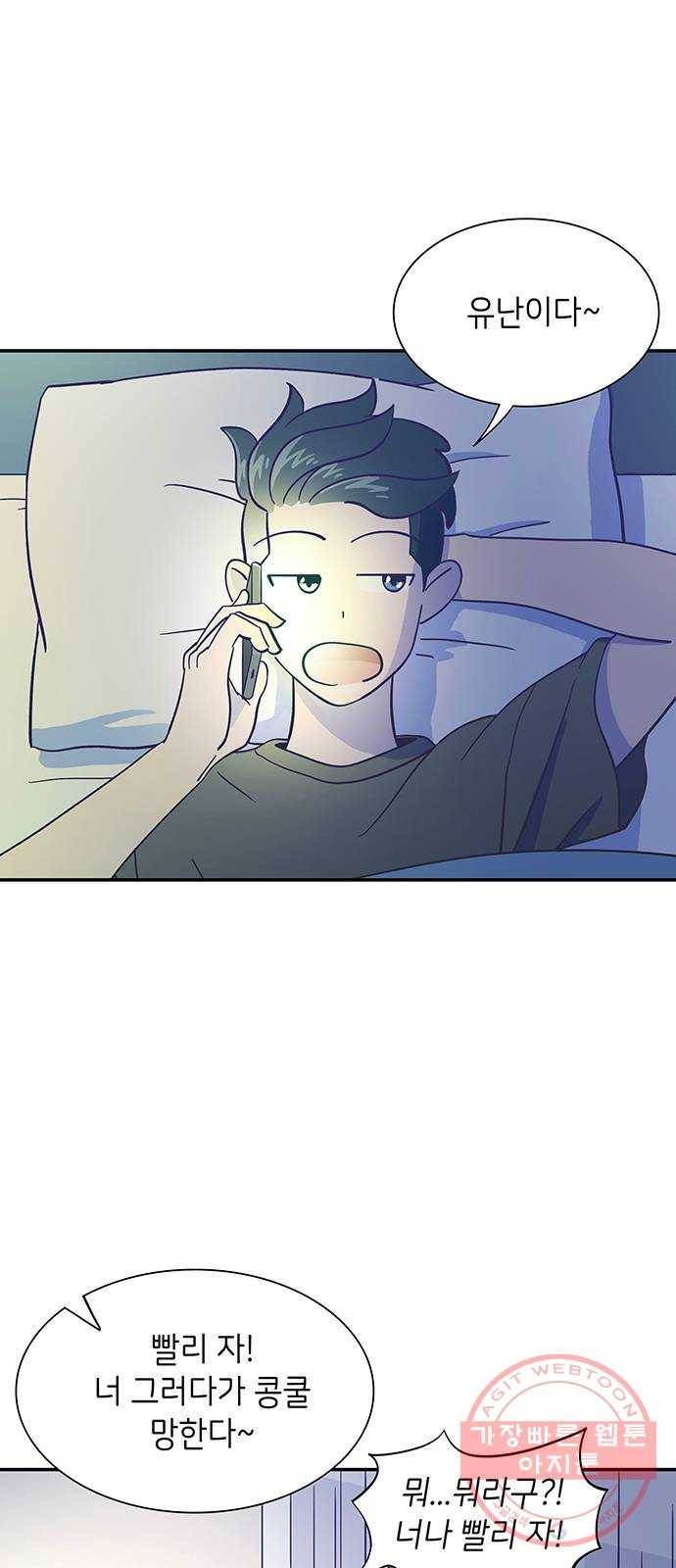 무용과 남학생 9화 - 시우는 항상 잘하니까 54