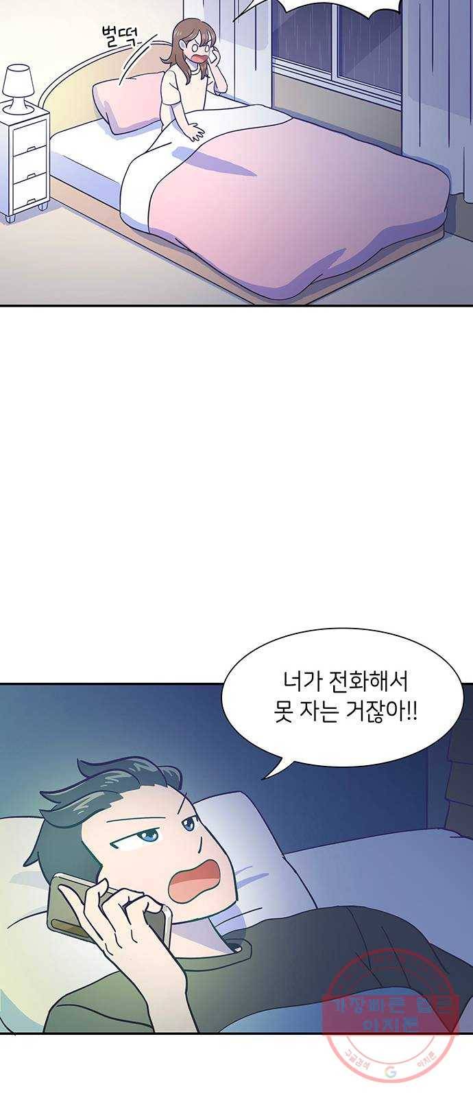 무용과 남학생 9화 - 시우는 항상 잘하니까 55