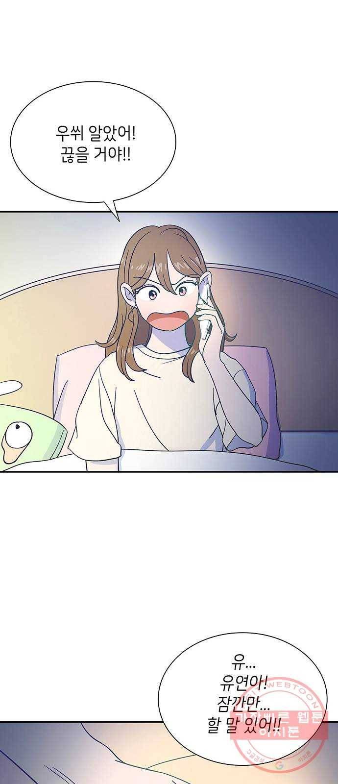 무용과 남학생 9화 - 시우는 항상 잘하니까 56