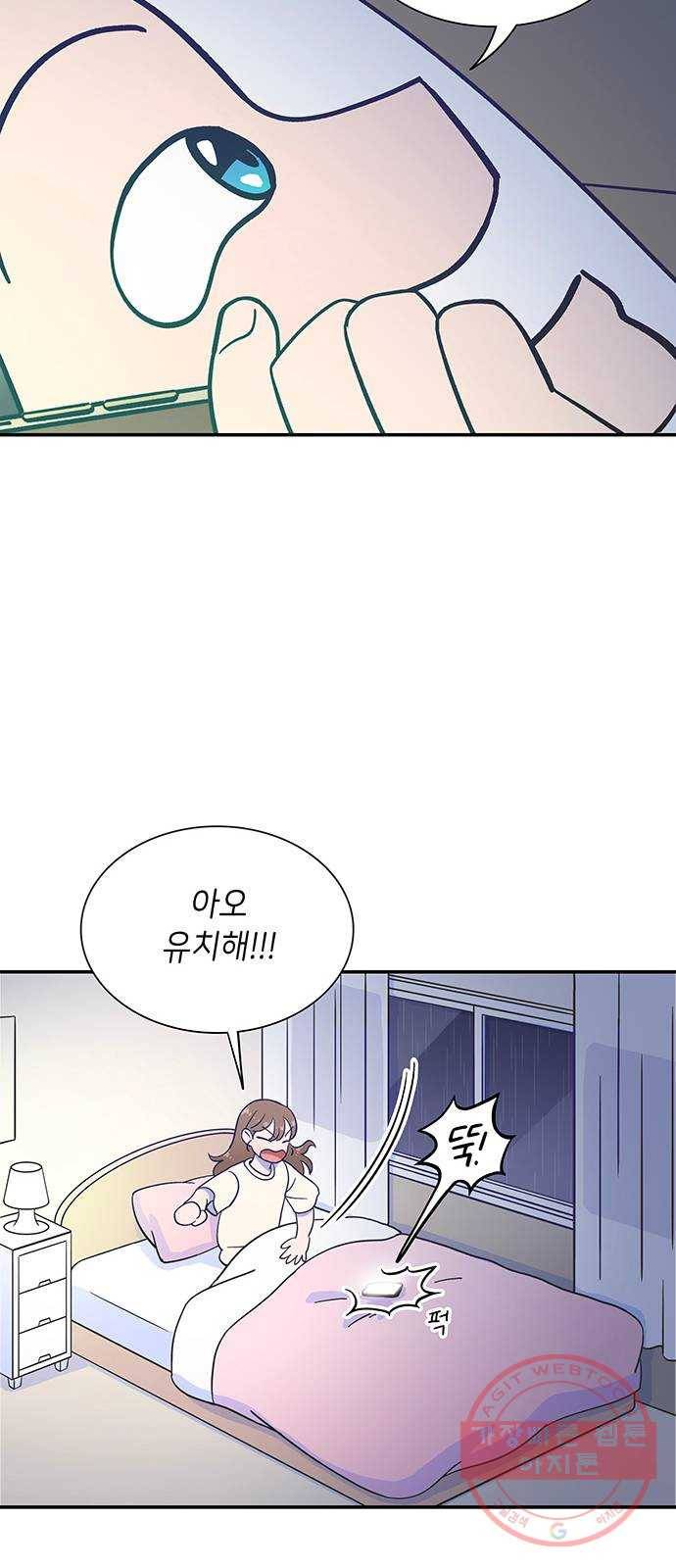 무용과 남학생 9화 - 시우는 항상 잘하니까 59