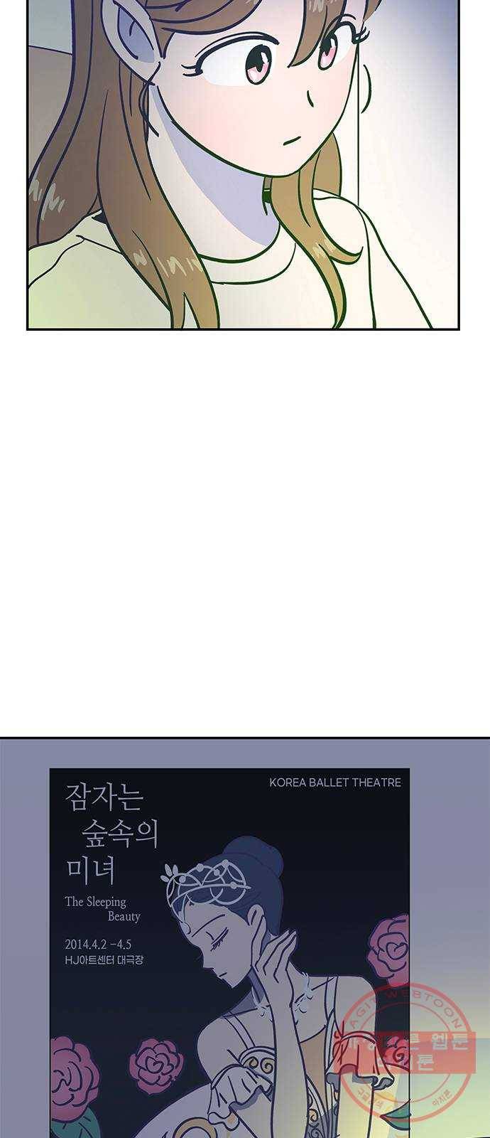 무용과 남학생 9화 - 시우는 항상 잘하니까 61