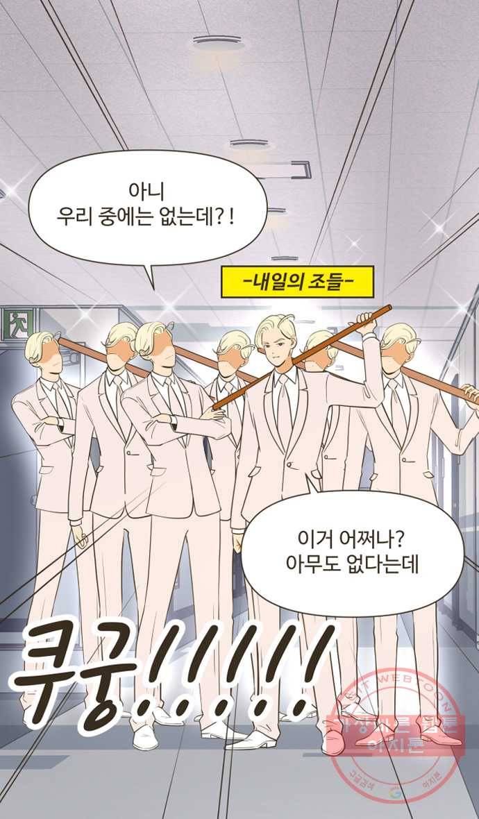 조조코믹스 내일의 조 END 3
