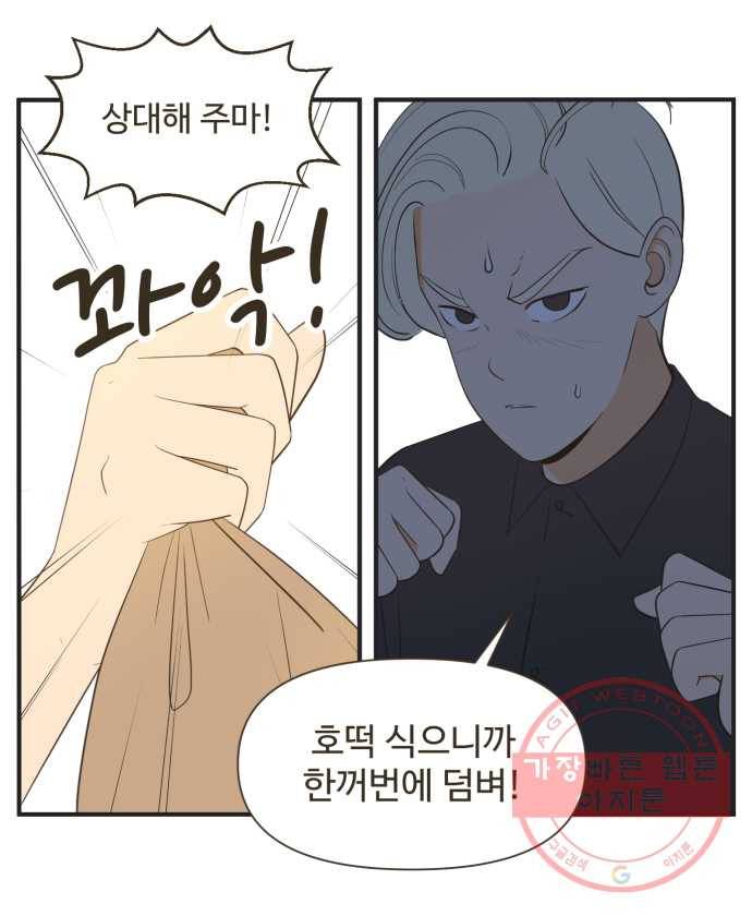 조조코믹스 내일의 조 END 7