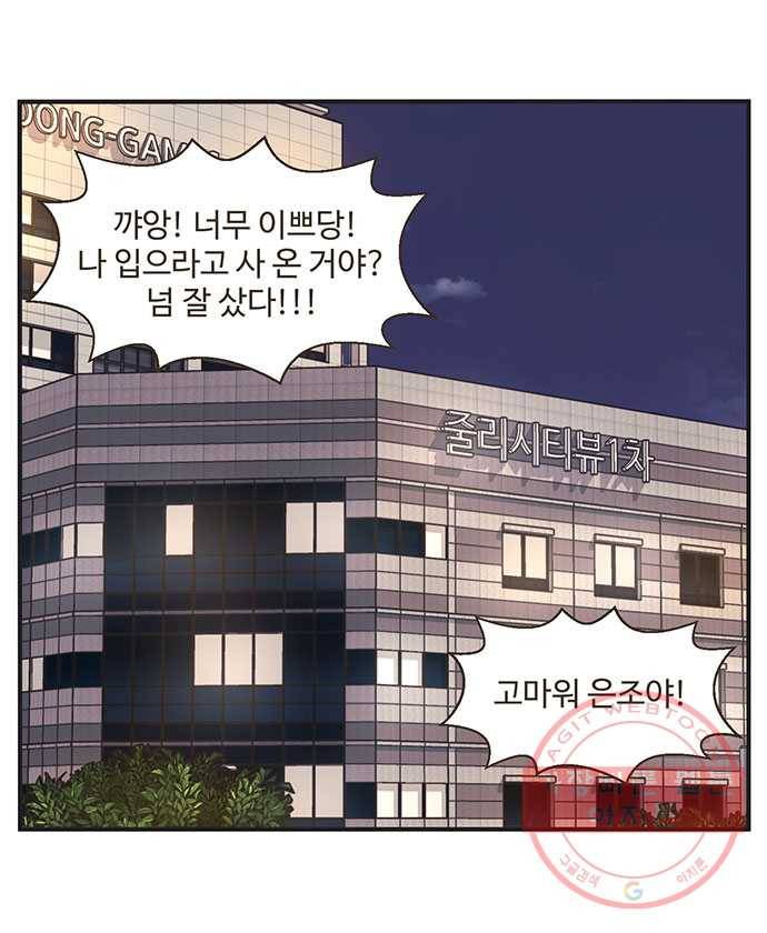 조조코믹스 내일의 조 END 8