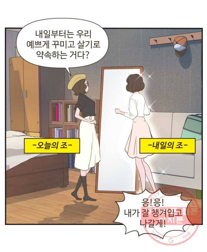 조조코믹스 내일의 조 END 9