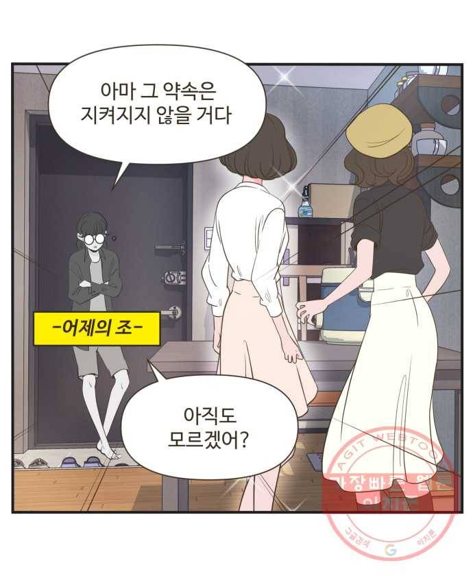 조조코믹스 내일의 조 END 10