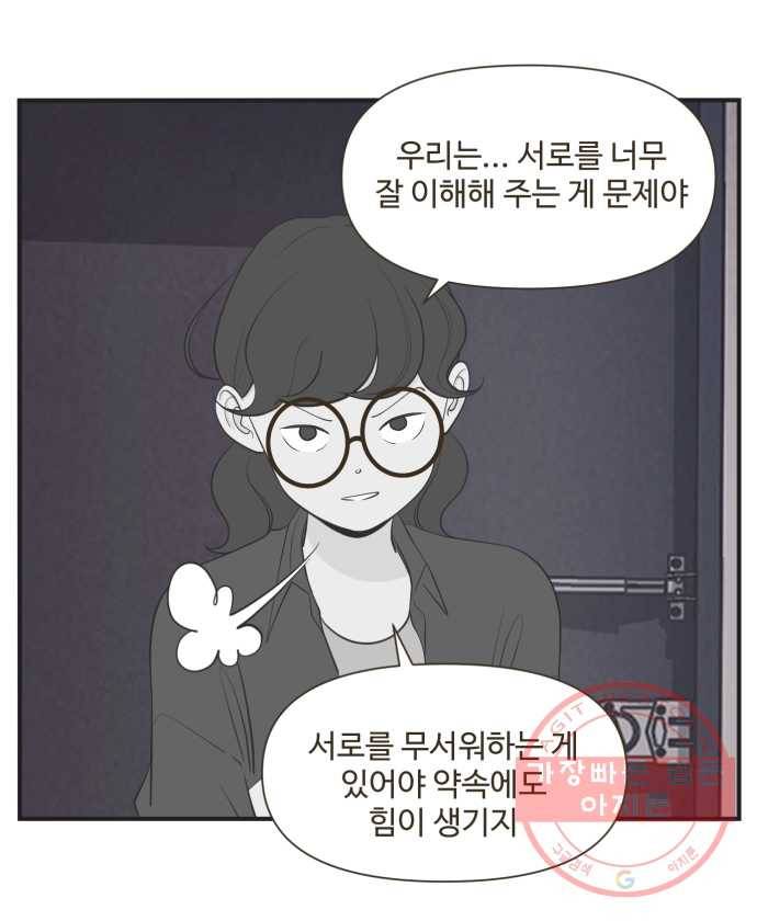 조조코믹스 내일의 조 END 11