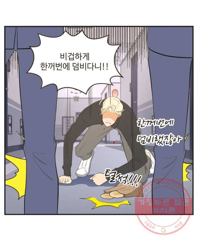 조조코믹스 내일의 조 END 12