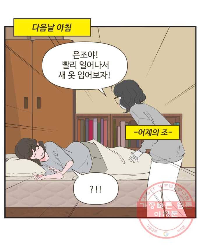 조조코믹스 내일의 조 END 15