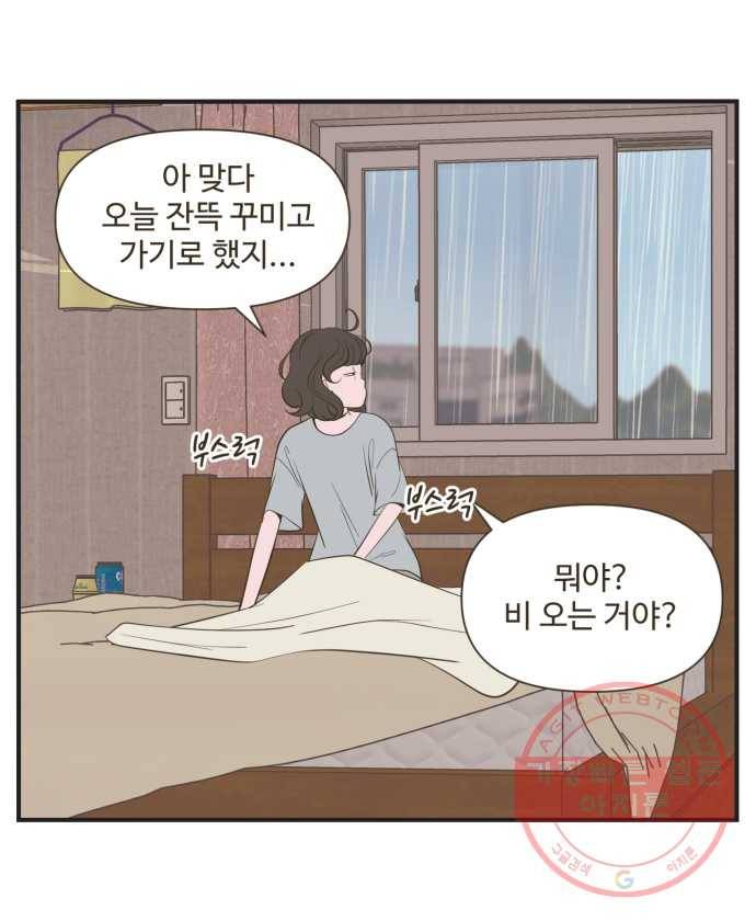 조조코믹스 내일의 조 END 16