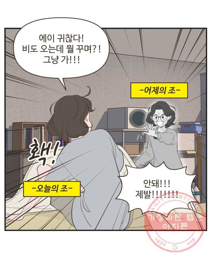 조조코믹스 내일의 조 END 17