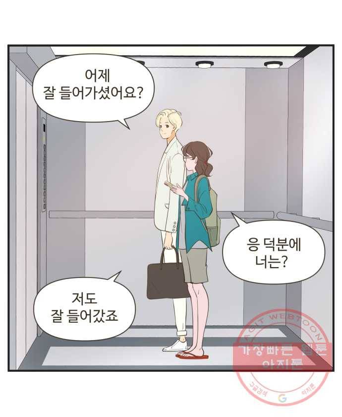 조조코믹스 내일의 조 END 18
