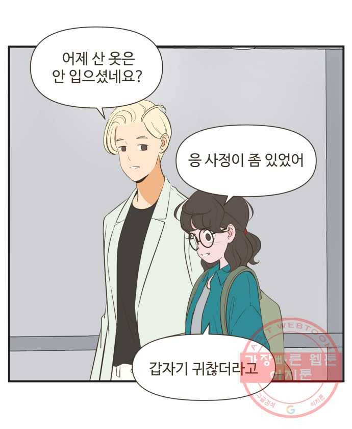 조조코믹스 내일의 조 END 19