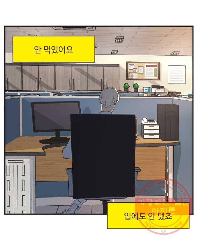 조조코믹스 내일의 조 END 23