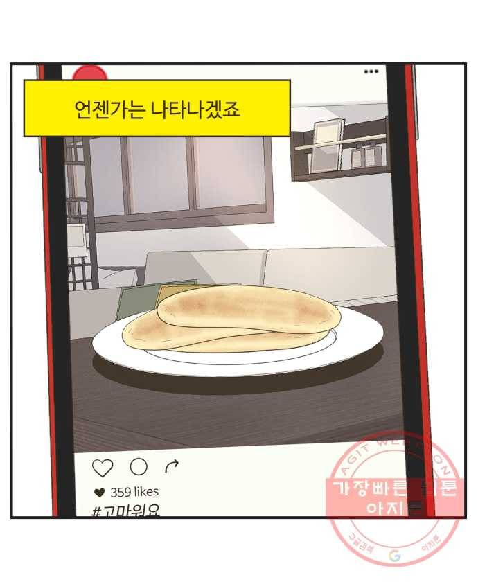 조조코믹스 내일의 조 END 25