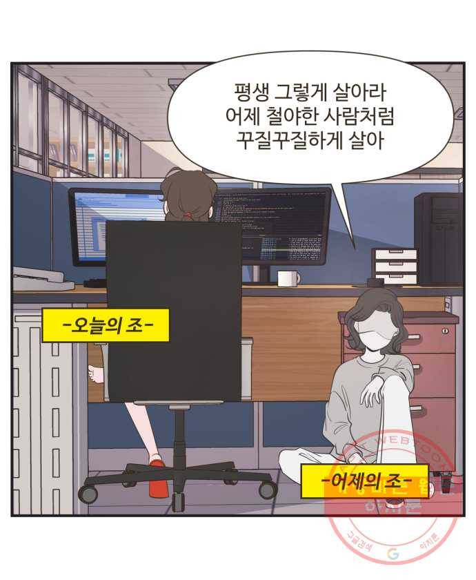 조조코믹스 내일의 조 END 27
