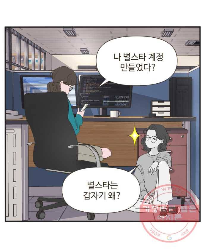 조조코믹스 내일의 조 END 28