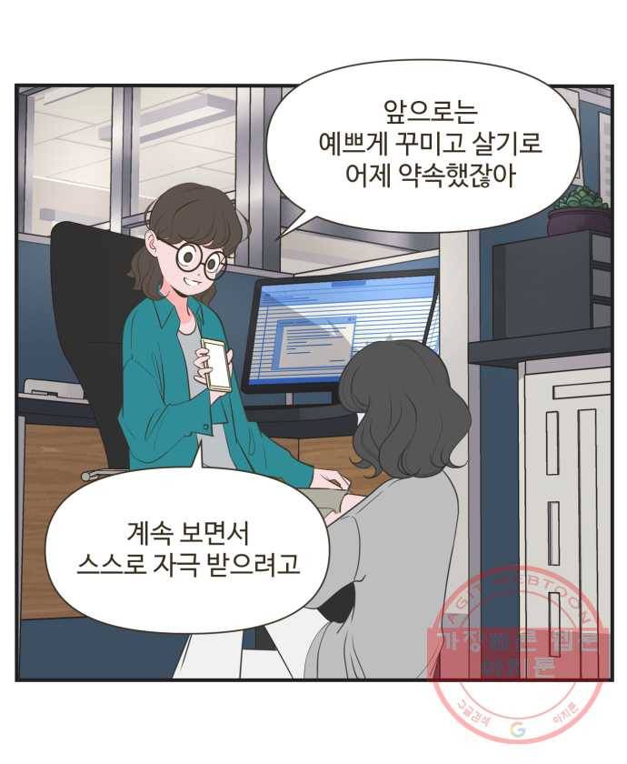 조조코믹스 내일의 조 END 29