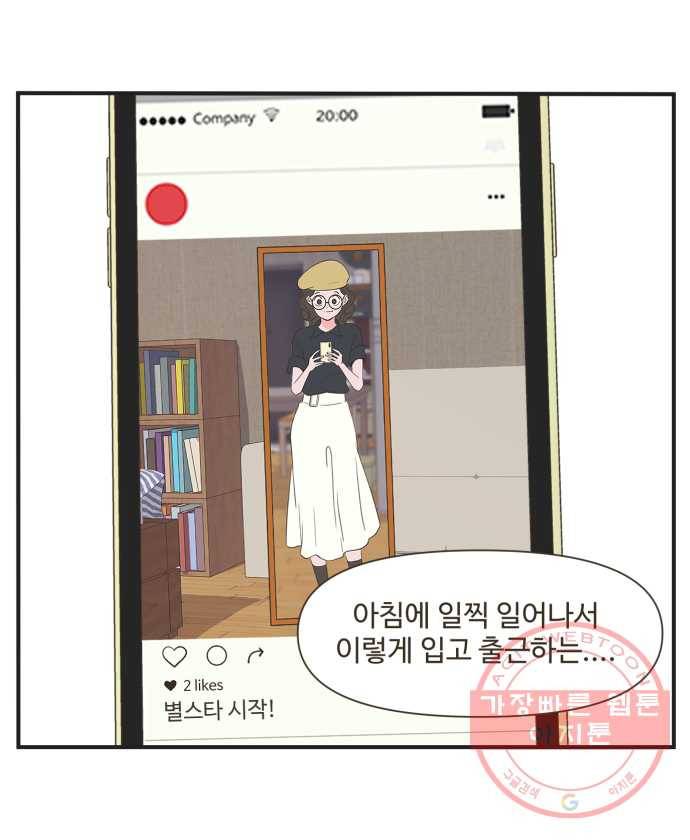 조조코믹스 내일의 조 END 30