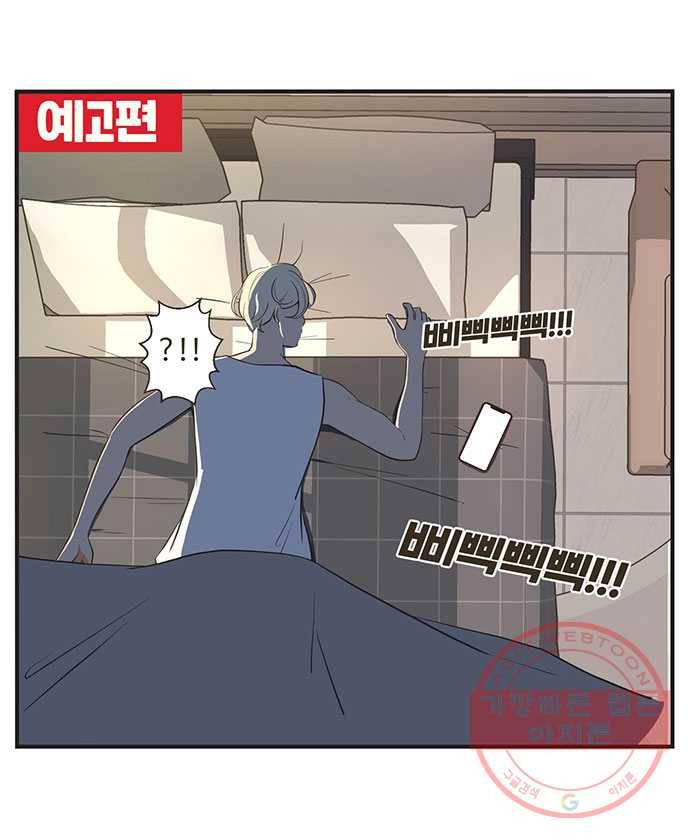 조조코믹스 내일의 조 END 32