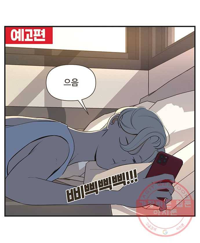 조조코믹스 내일의 조 END 33