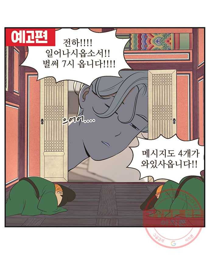 조조코믹스 내일의 조 END 34
