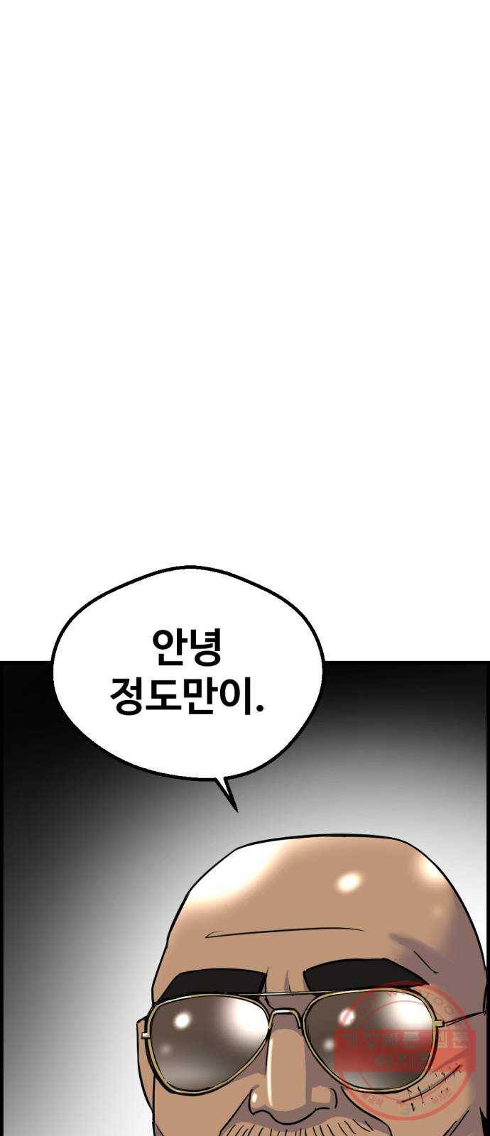 관종교장 8화 흡연퇴치운동 1