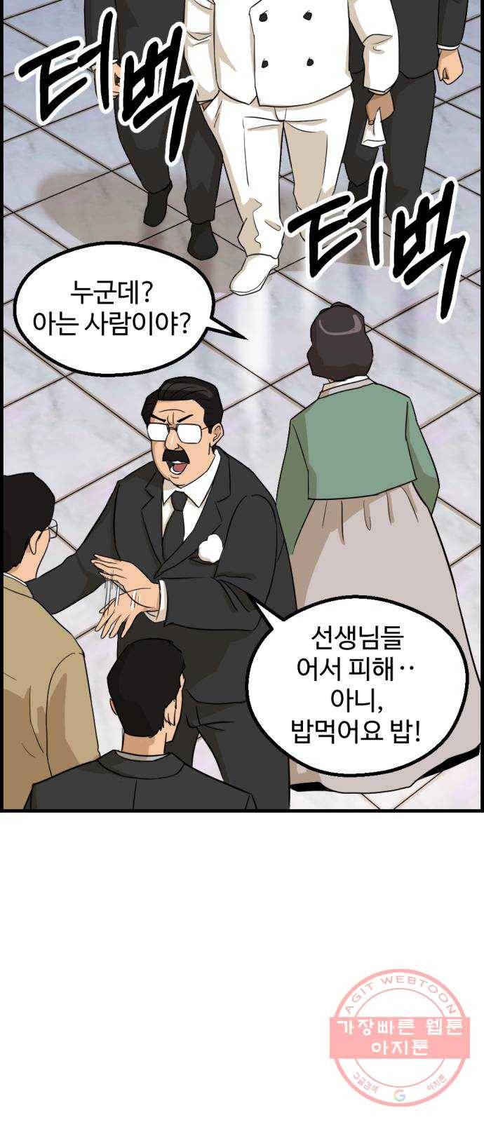 관종교장 8화 흡연퇴치운동 3