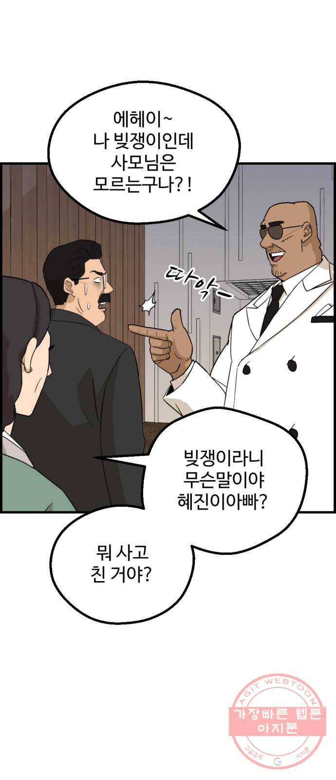관종교장 8화 흡연퇴치운동 4