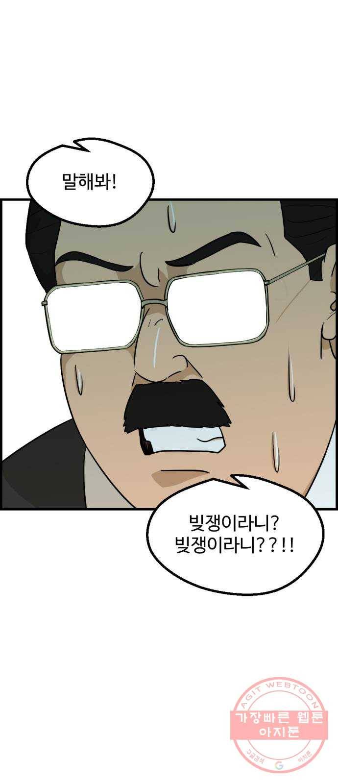 관종교장 8화 흡연퇴치운동 5