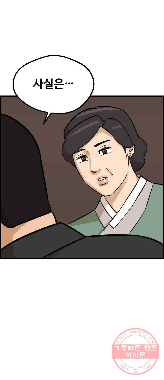 관종교장 8화 흡연퇴치운동 6