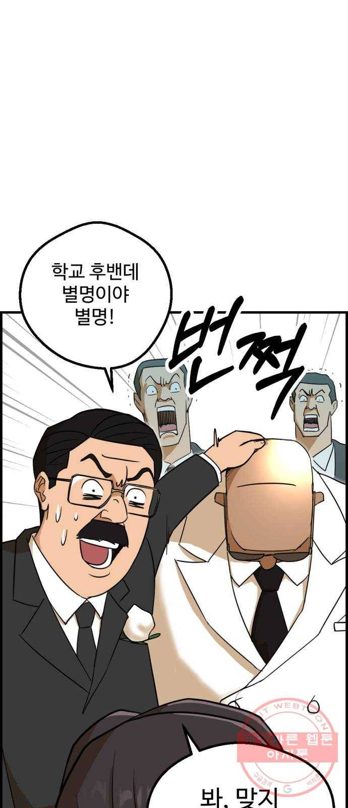 관종교장 8화 흡연퇴치운동 7